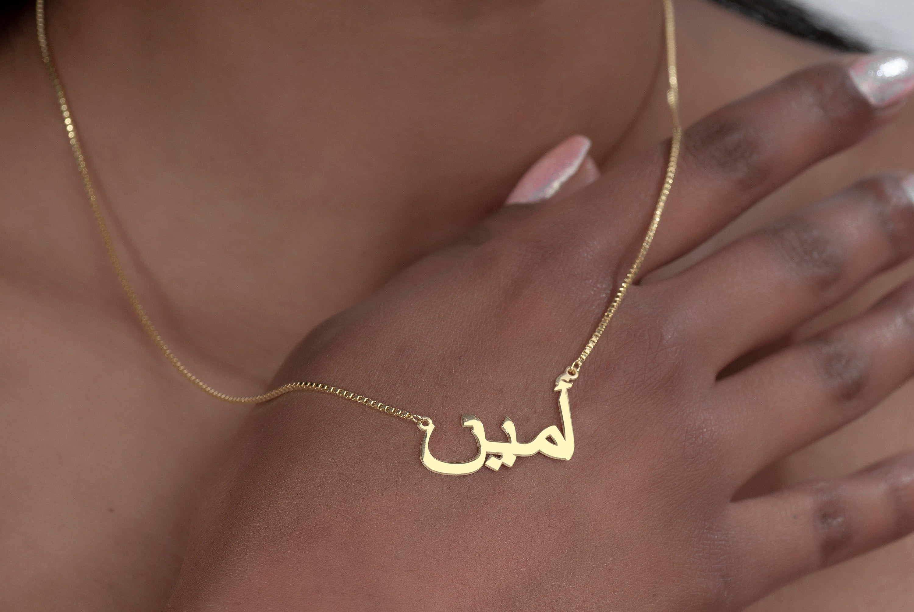 Personalized Arabic Name Necklace