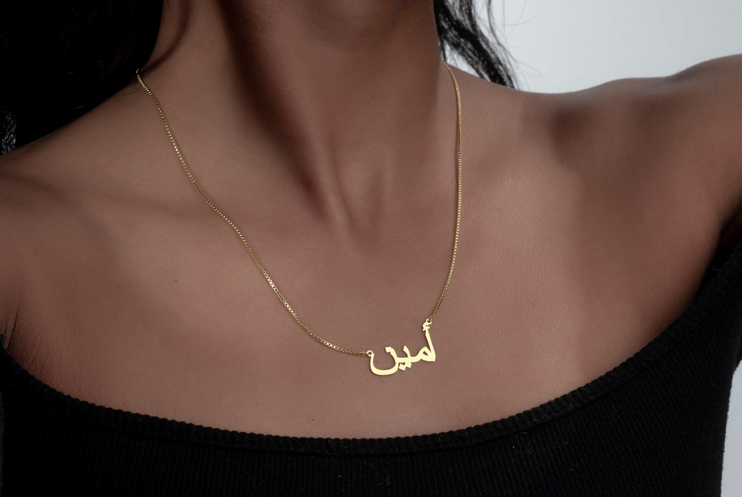 Arabic Name Necklace