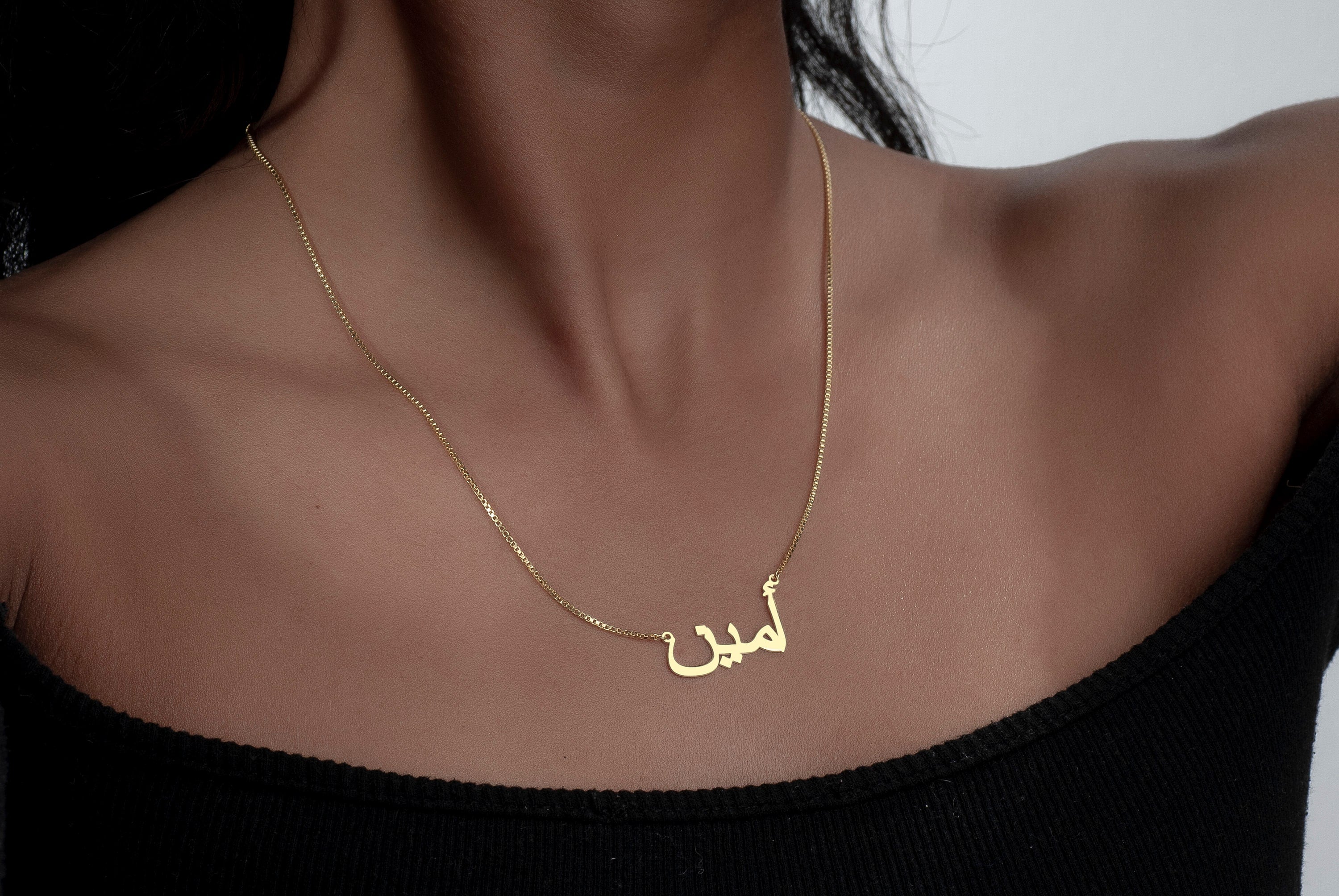 Personalized Arabic Name Necklace