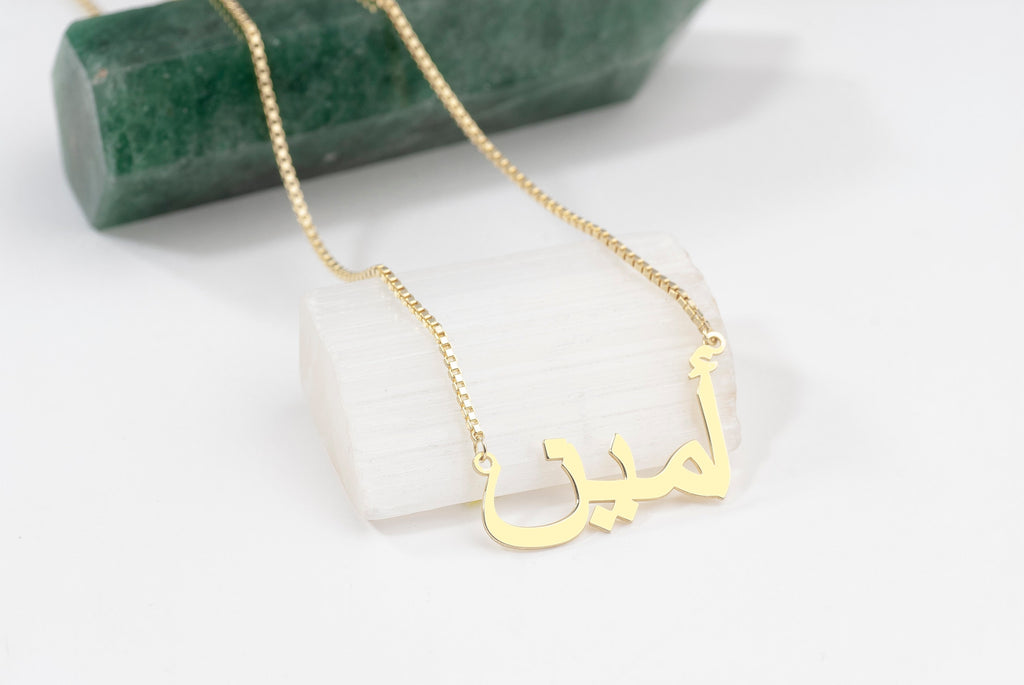 Personalized Arabic Name Necklace