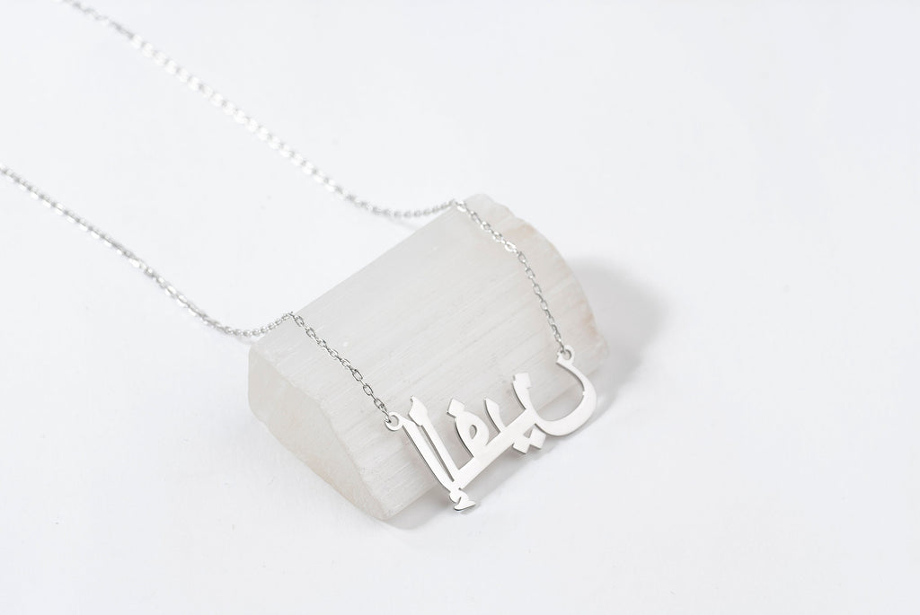 Personalized Arabic Name Necklace