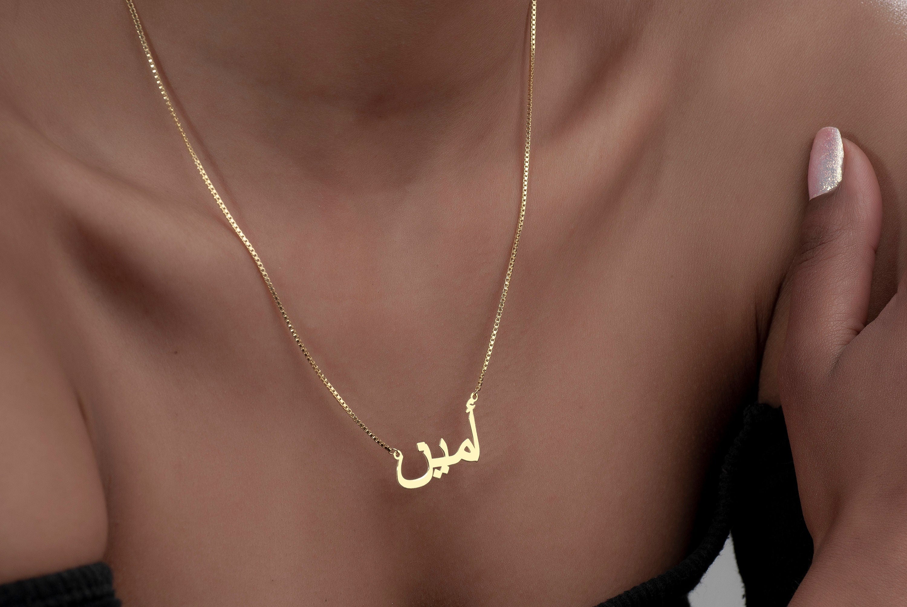 Arabic Name Necklace