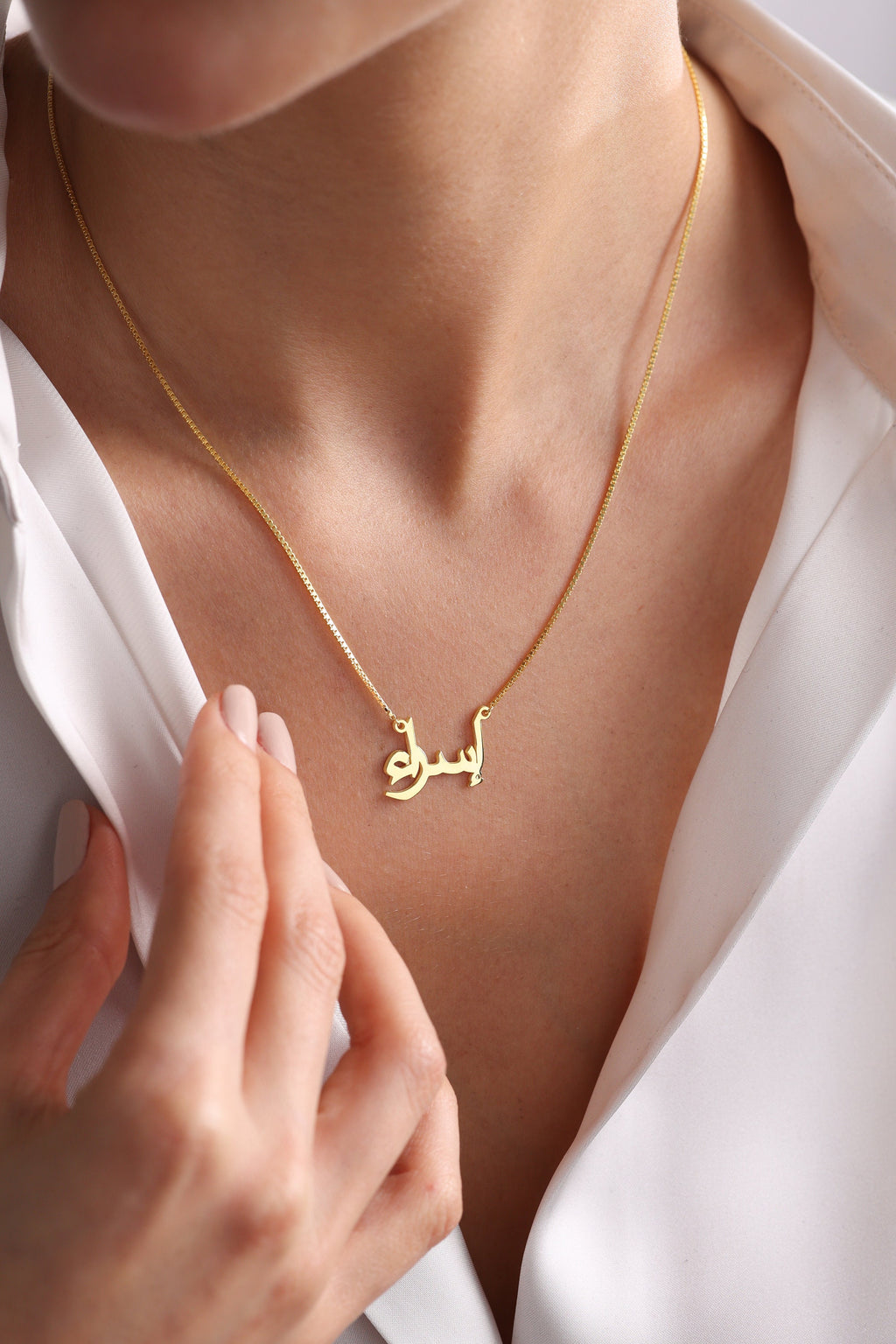 Sterling Silver Arabic Name Necklace