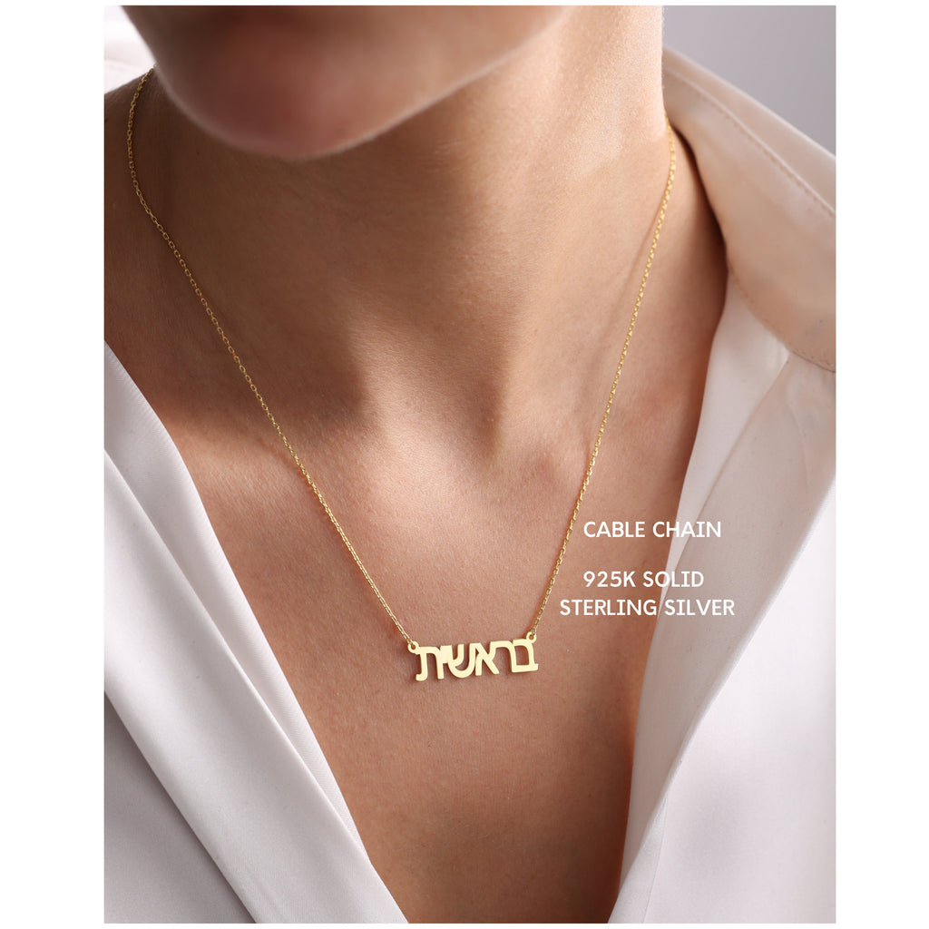 Sterling Silver Hebrew Name Necklace