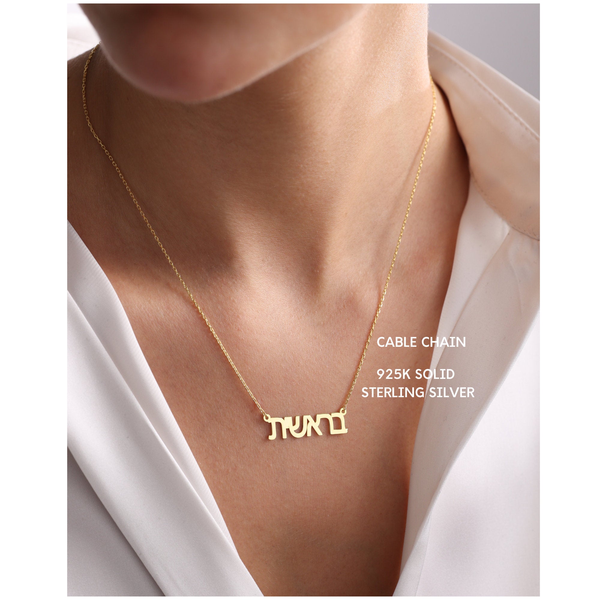 Sterling Silver Hebrew Name Necklace
