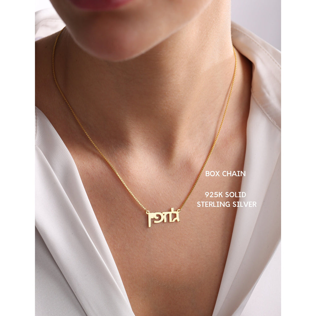 Sterling Silver Hebrew Name Necklace