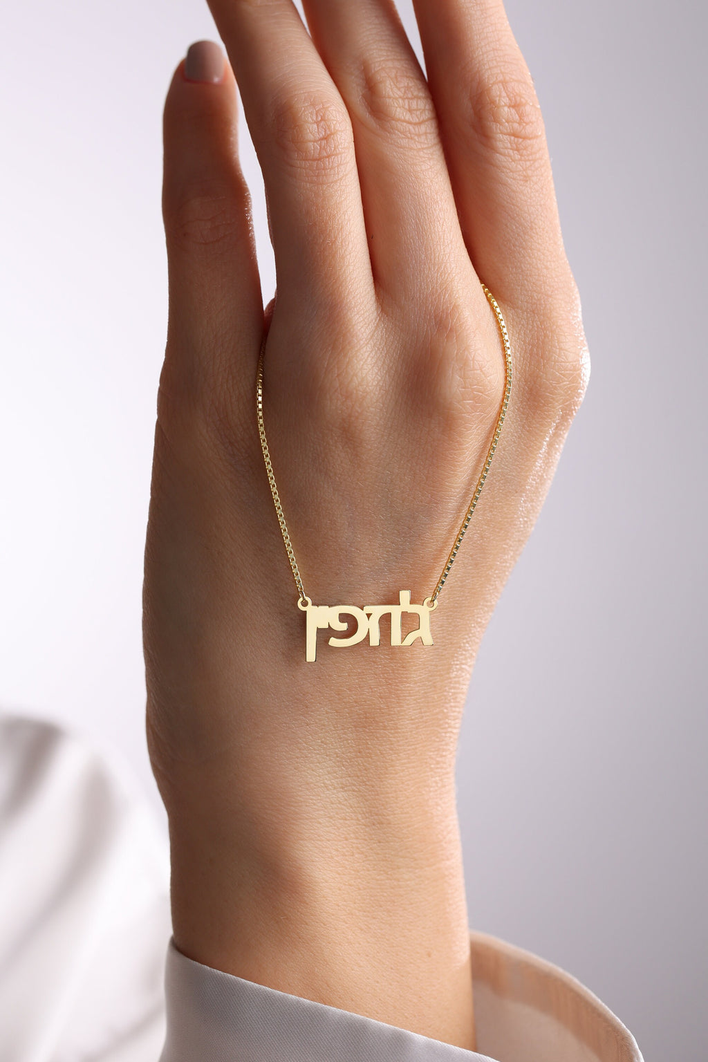 Sterling Silver Hebrew Name Necklace