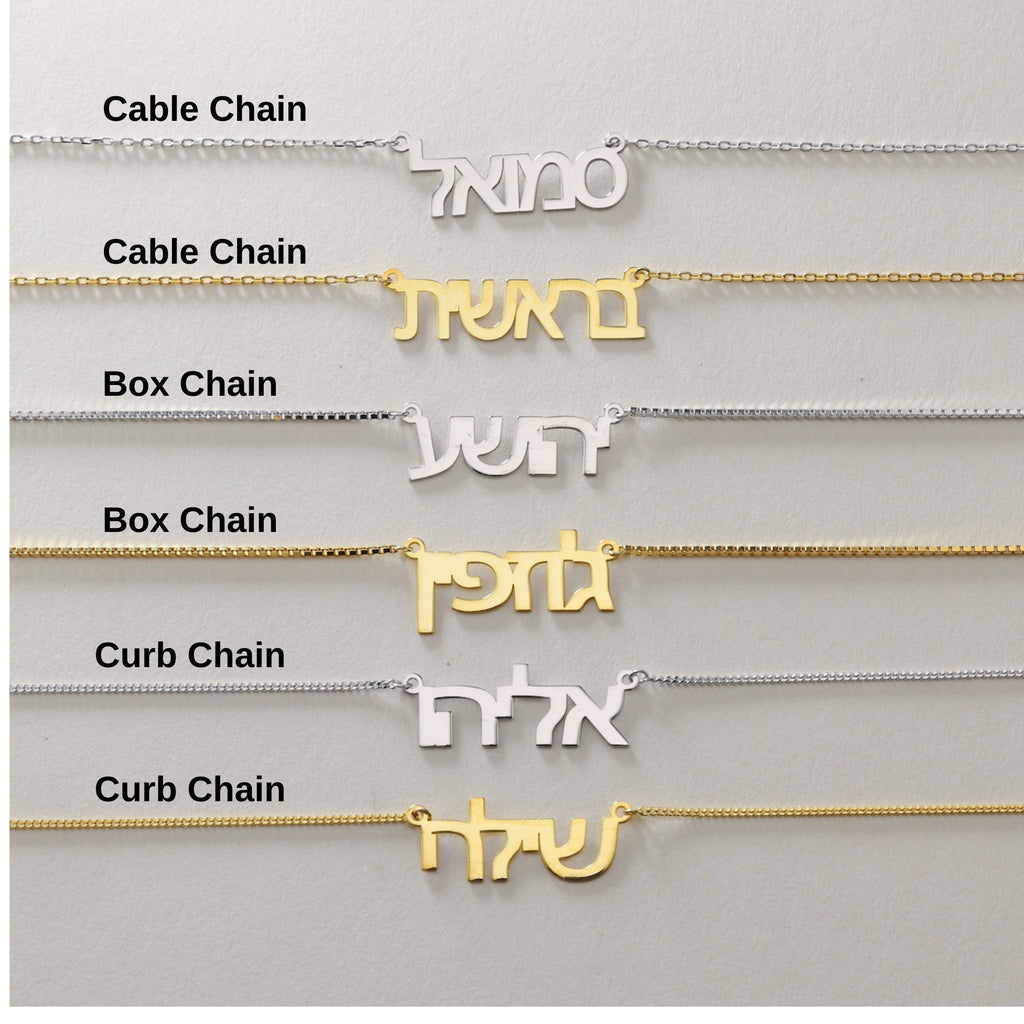Personalized Hebrew Name Necklace