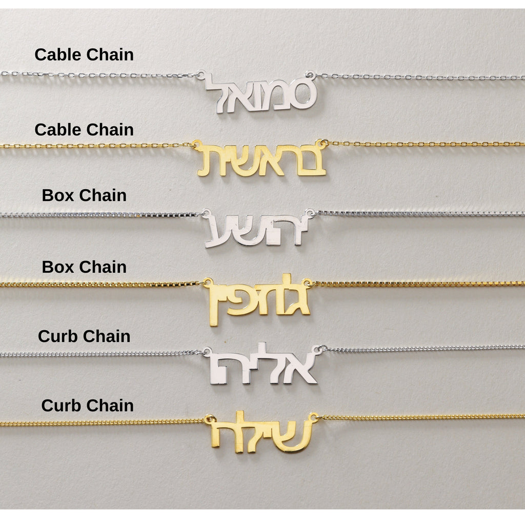 Custom Hebrew Name Necklace