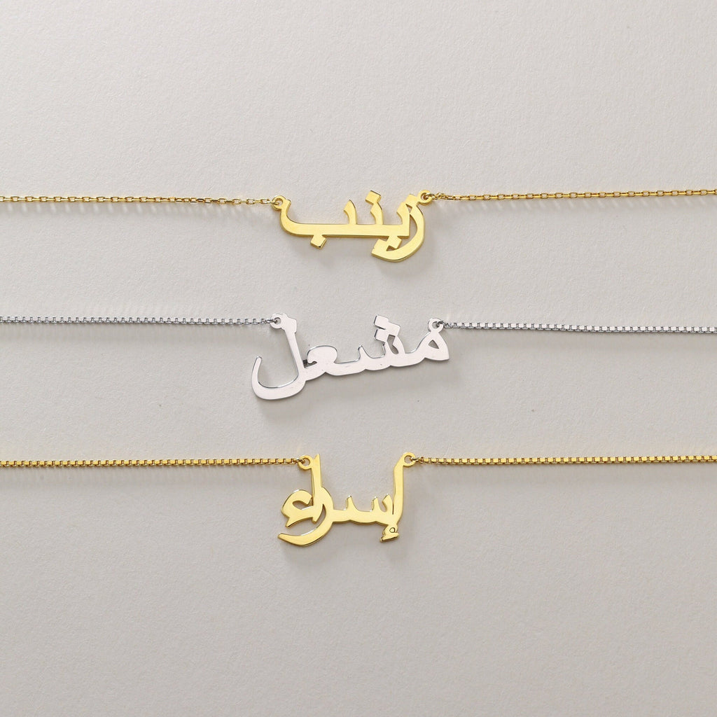 Sterling Silver Arabic Name Necklace