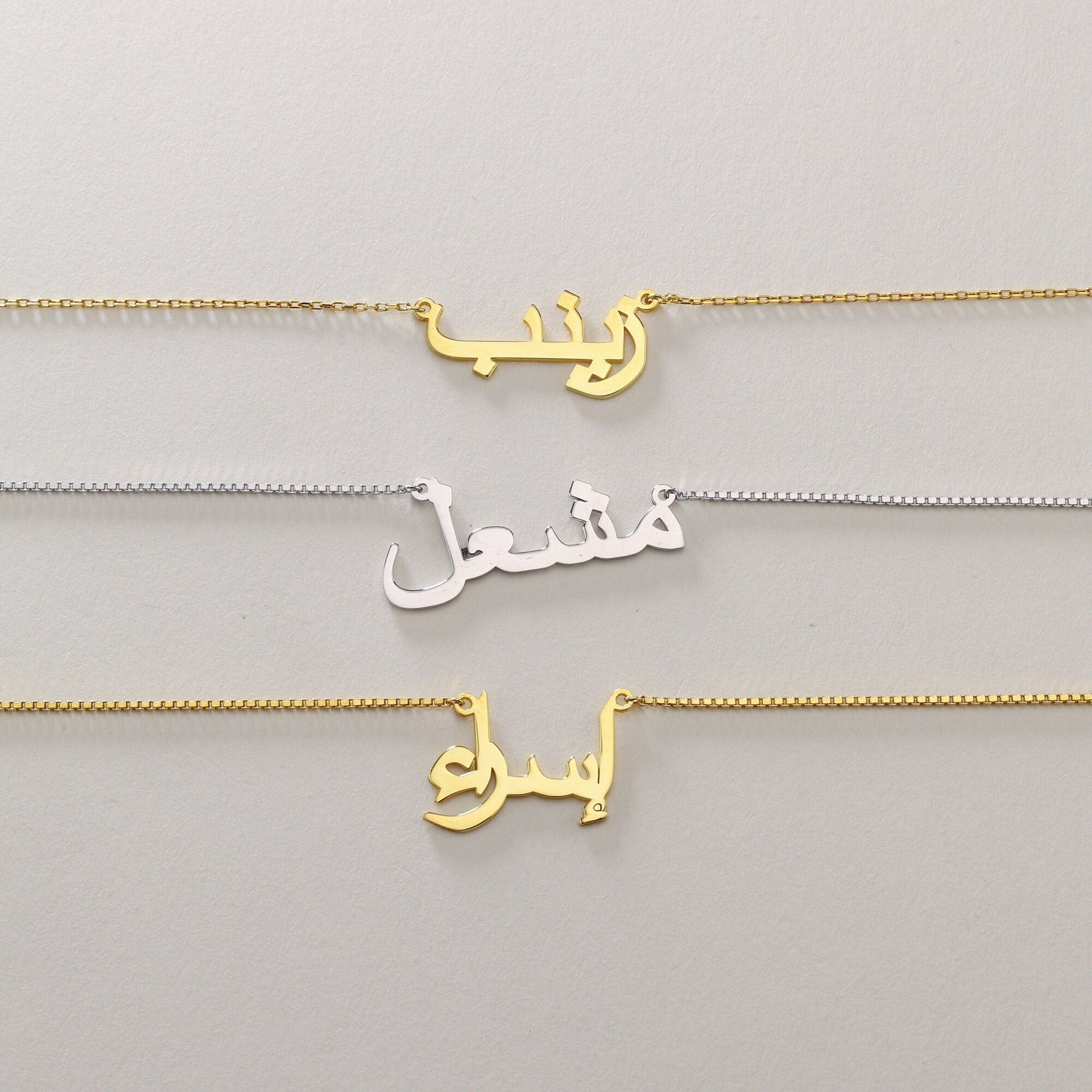 Sterling Silver Arabic Name Necklace