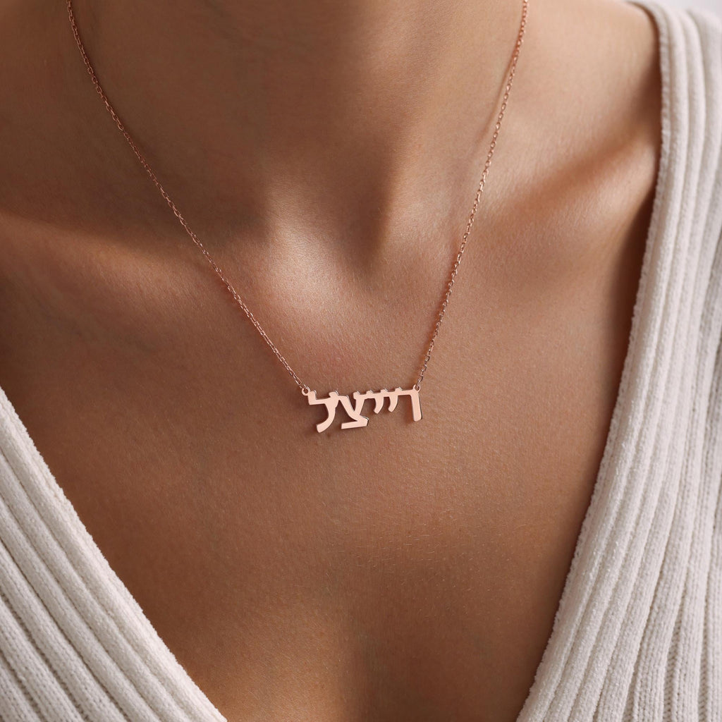 Custom Hebrew Name Necklace