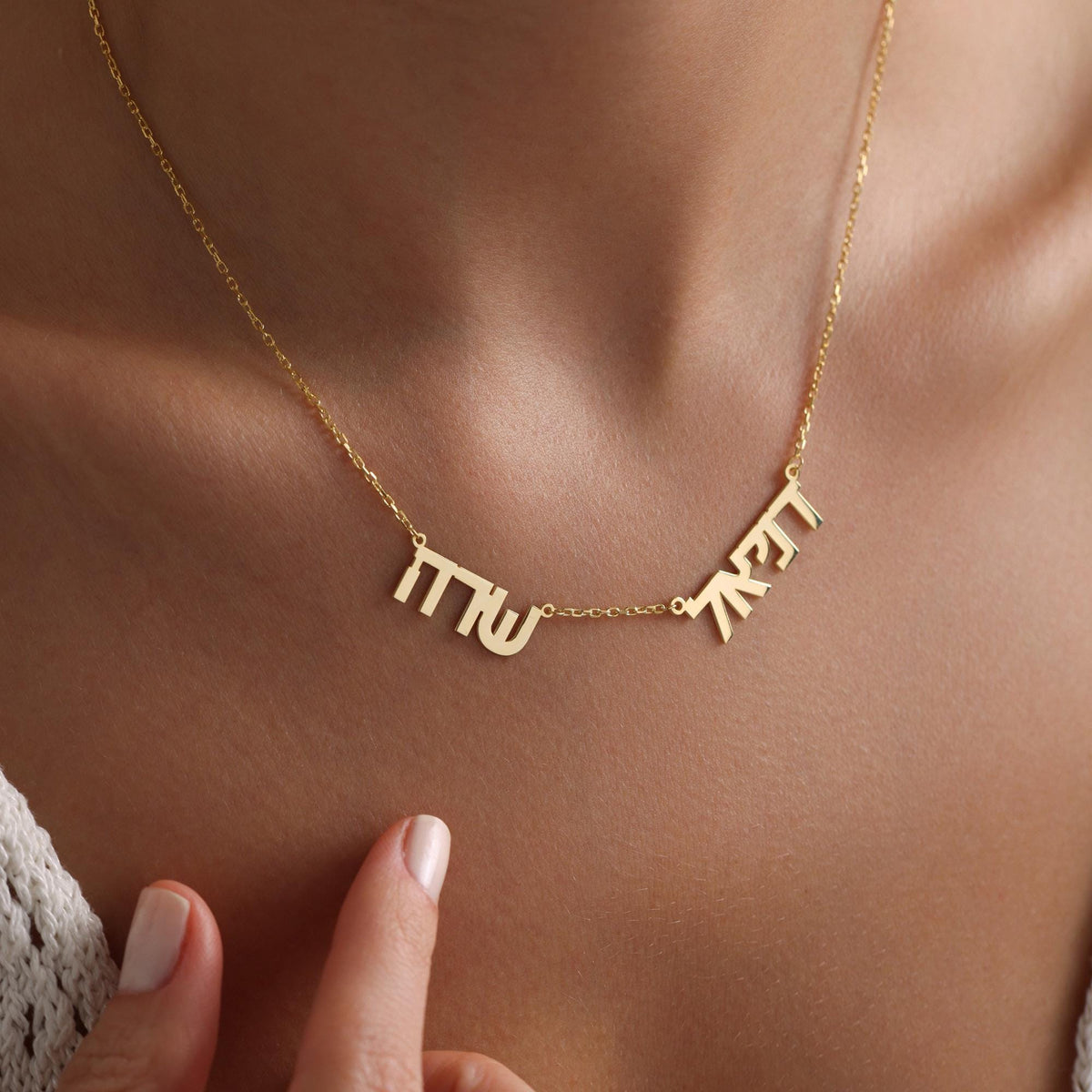 Personalized Hebrew Name Necklace