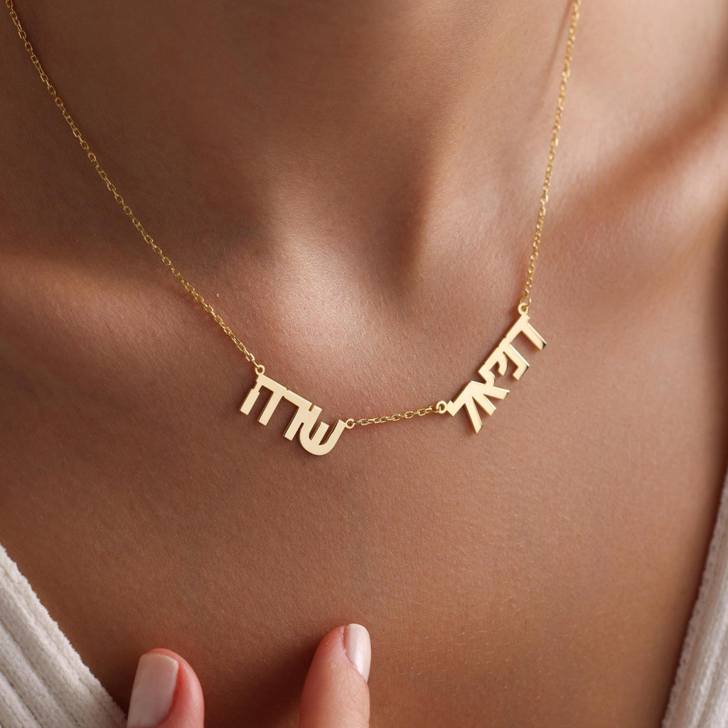 Custom Hebrew Name Necklace
