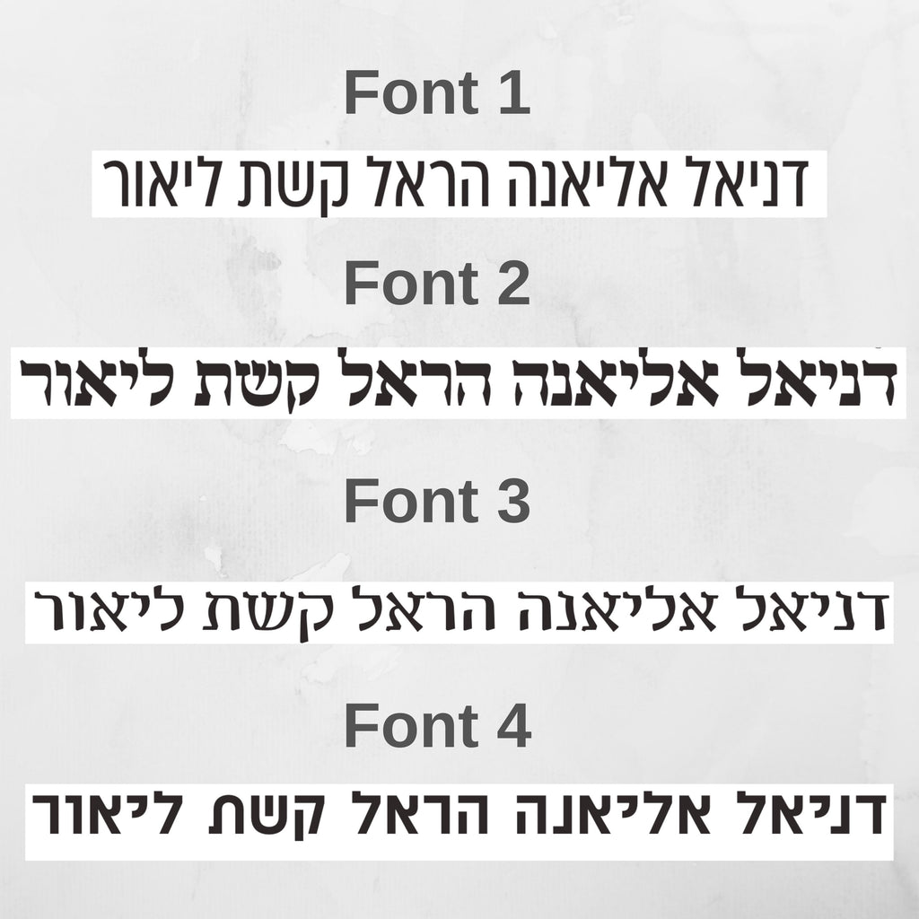 Custom Hebrew Name Necklace