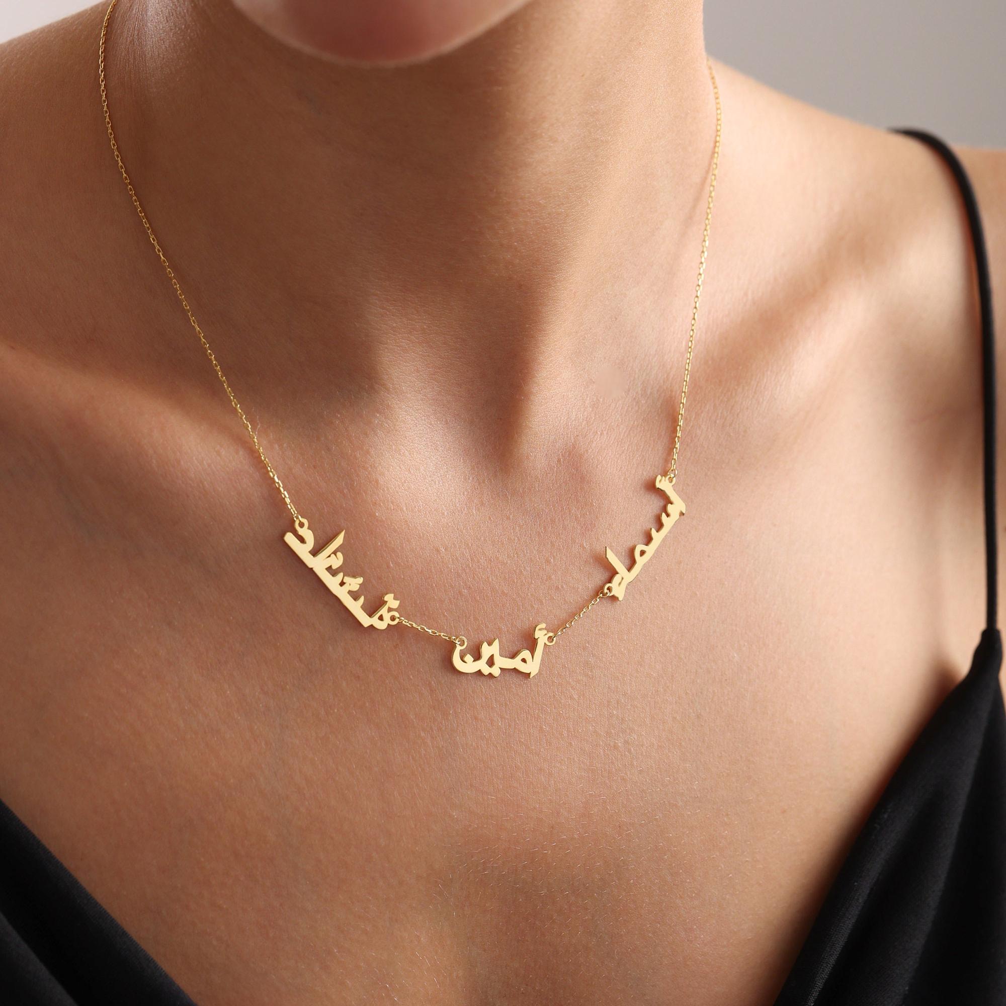 Personalized Arabic Name Necklace